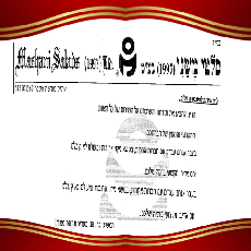 סלטי משני ממליצים