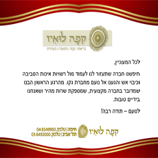 קפה לואיז ממליץ